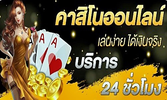 ชื่อเสียงคาสิโนออนไลน์ ยูฟ่า24