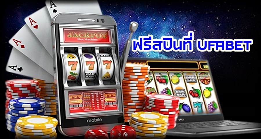 ฟรีสปินที่ UFABET